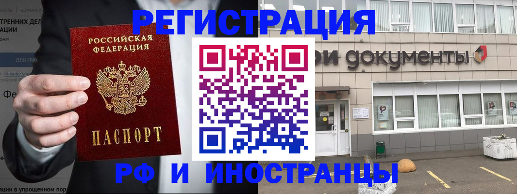 регистрация для школы в Хотьково