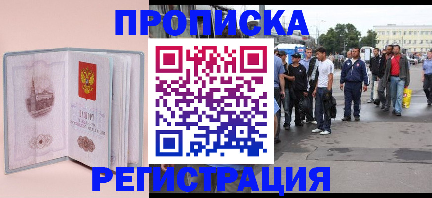 регистрация для школы в Хотьково