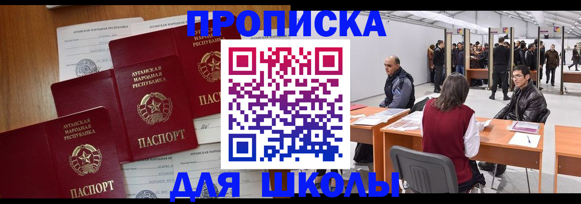 временная регистрация в квартире в Хотьково