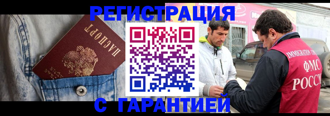 прописка для школы в Хотьково