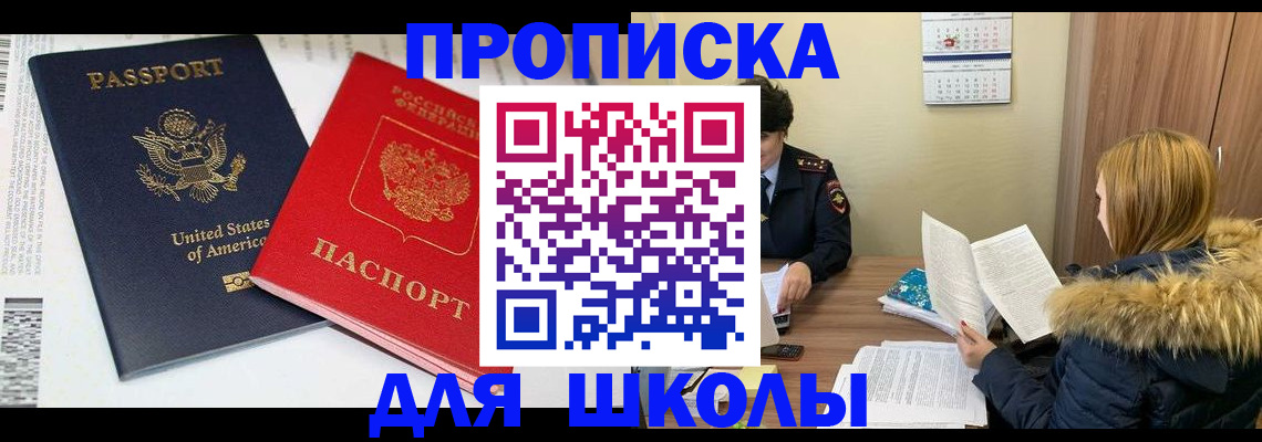прописка иностранных граждан в Хотьково
